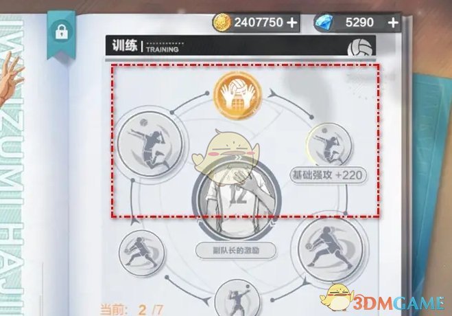 特的化学反